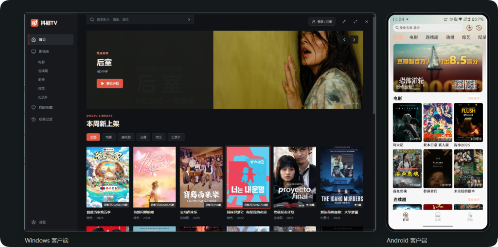 图片[2]-抖剧TV 源码详解与完整部署教程 - 胖猫小栈-胖猫小栈