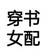 社恐社交隔离墙的头像专注工具资源与实战教程胖猫小栈
