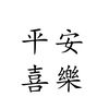 幽冥行的头像专注工具资源与实战教程胖猫小栈