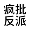 时光织者的头像专注工具资源与实战教程胖猫小栈